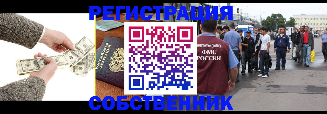 прописка ребенка в Павловске